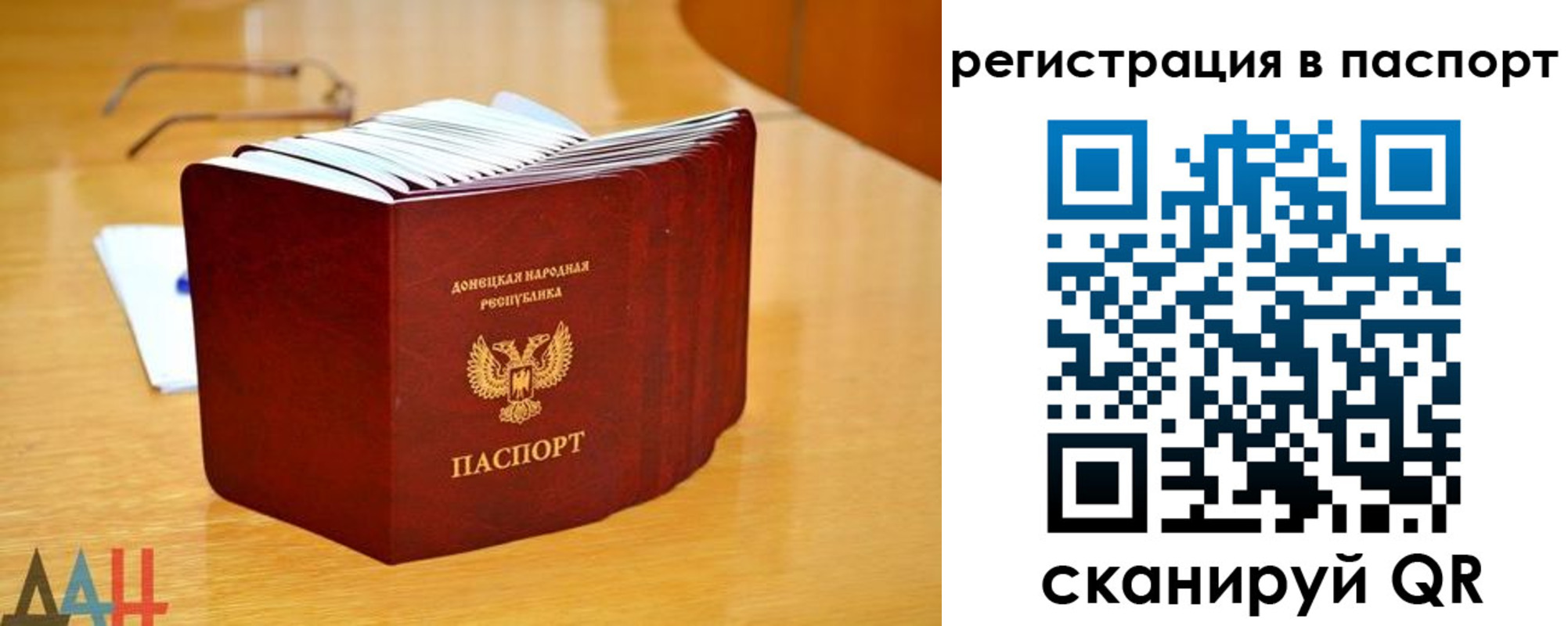 прописка иностранных граждан в Данилове