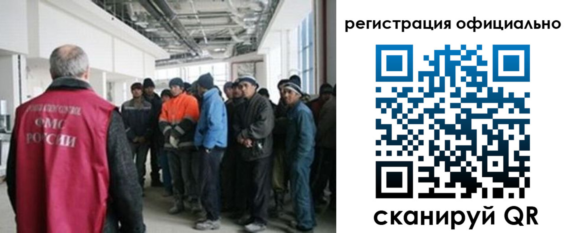 прописка для работы в Данилове
