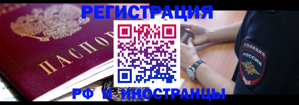 прописка 2025 в Данилове